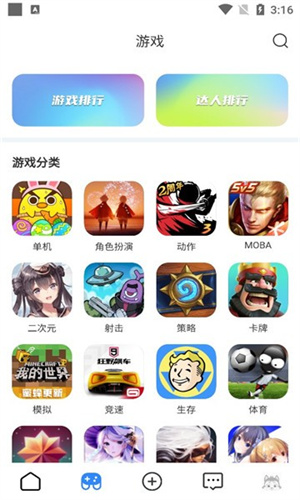 哈瓦游app