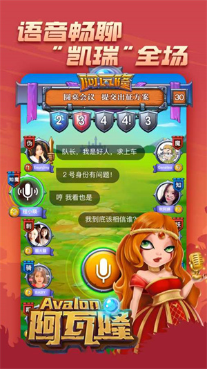 阿瓦隆online