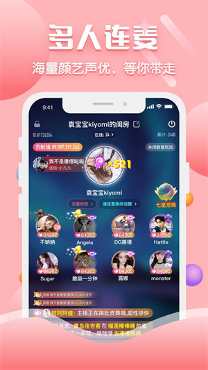 声约app最新版本