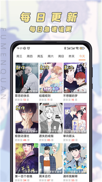 JK漫画appv8.6.6