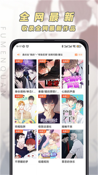 JK漫画appv8.6.6