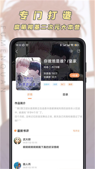 JK漫画appv8.6.6