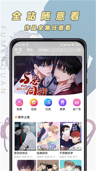 JK漫画appv8.6.6