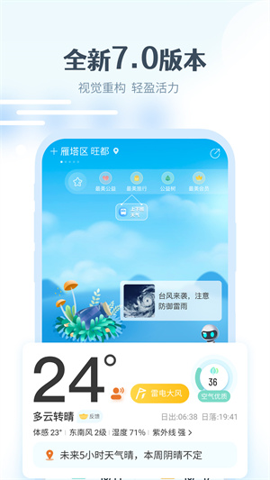 最美天气15天天气预报