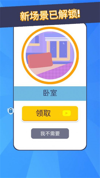 小小捉迷藏截图