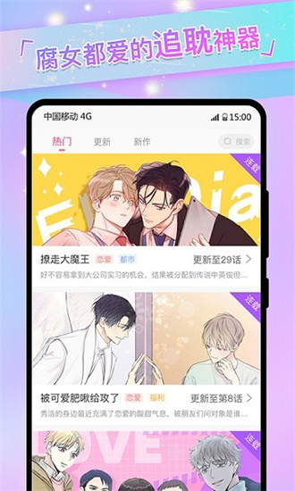 可乐漫画下载手机版