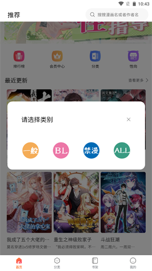 蛙漫画app