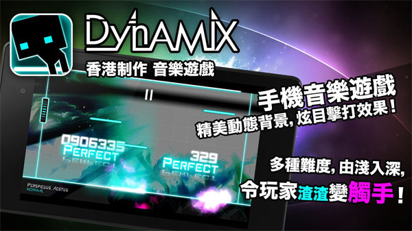 Dynamix完整版