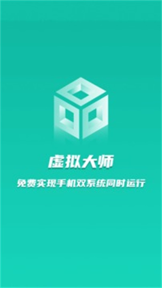 虚拟大师下载最新版