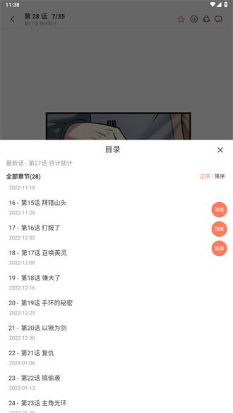 追漫大全免费版app