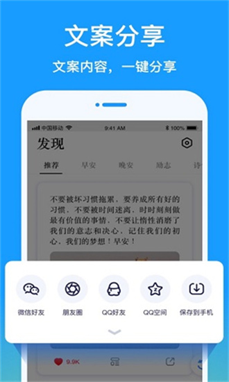 每天更新的早安图片app截图