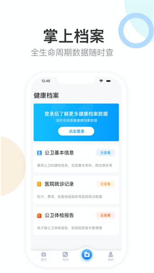 健康天津app预约挂号