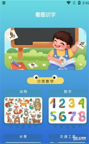 学有教育免费最新版