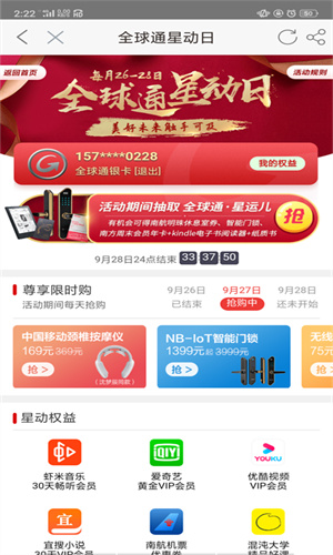 中国河南移动app最新版