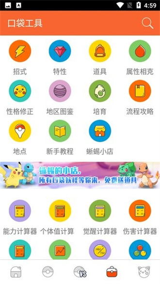 口袋图鉴app最新版