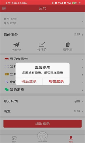 长春工惠APP