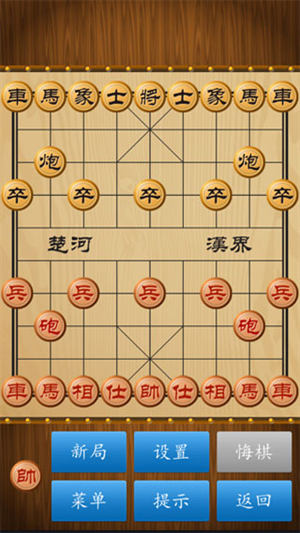 单机象棋免费版手机版