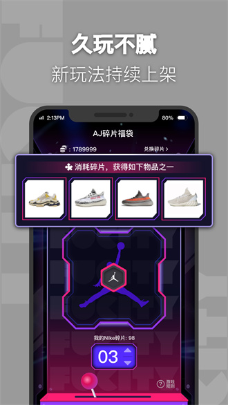 福玩APP