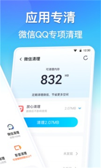 306清理大师