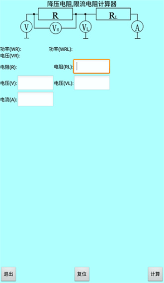 色环电阻计算器安卓版