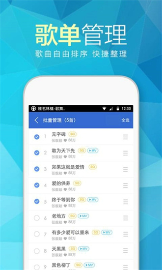 天天动听apk