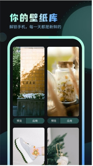嗨炫壁纸安卓版