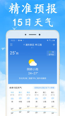 全国实时天气