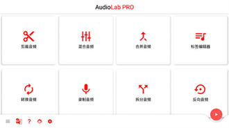 AUDIOLAB专业版中文版