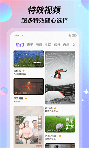 特效视频app