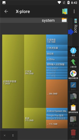 x-plore手机版