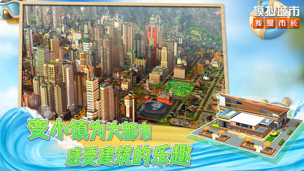 simcitybuildit