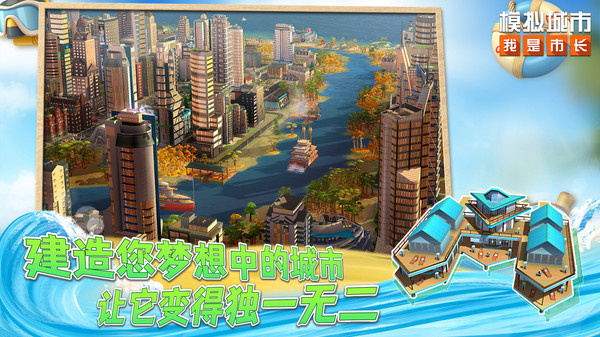 simcitybuildit