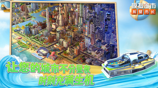 simcitybuildit