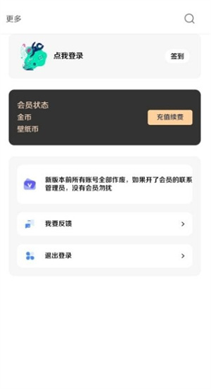 酷软壁纸2024最新版截图