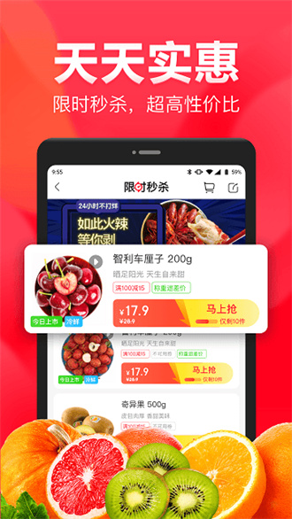 永辉超市网上购物app