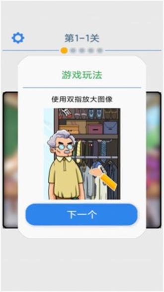 模拟大侦探截图