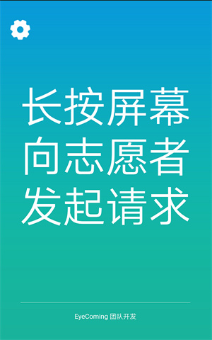 小艾帮帮app