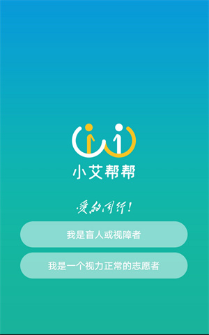 小艾帮帮app截图