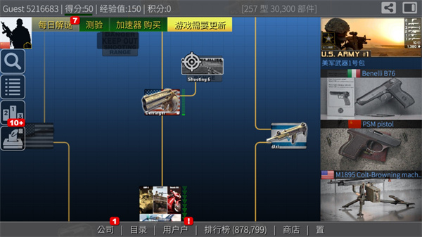 枪炮世界最新版