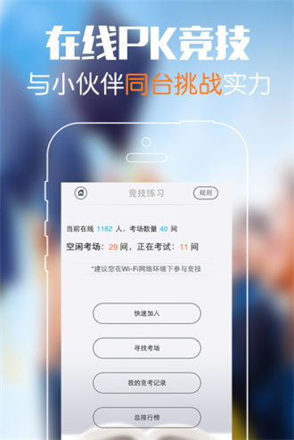 砖题库公务员app