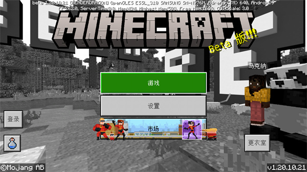 迪哥闯世界(Minecraft)