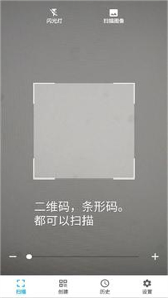 安果条码扫描器下载安卓版