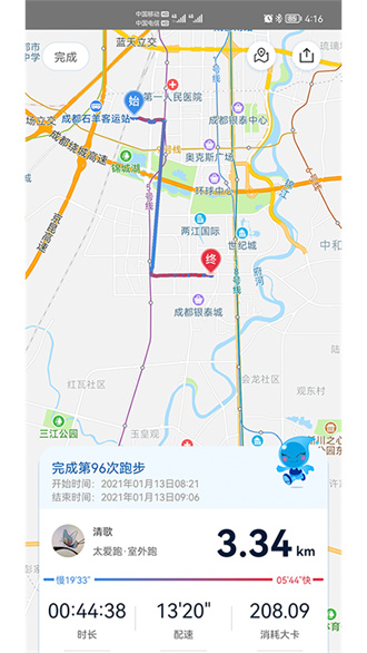 太爱跑app