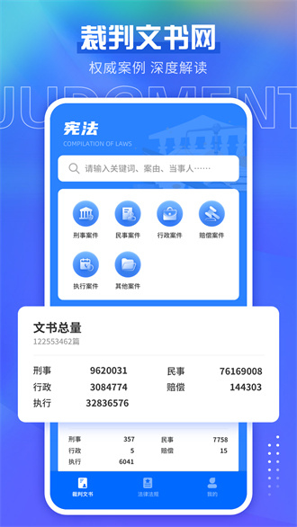 宪法小卫士app