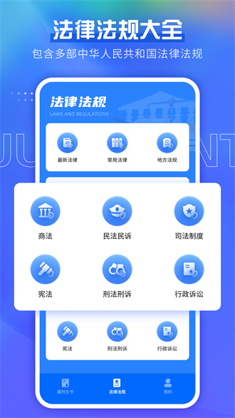 宪法小卫士app