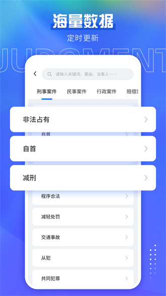 宪法小卫士app