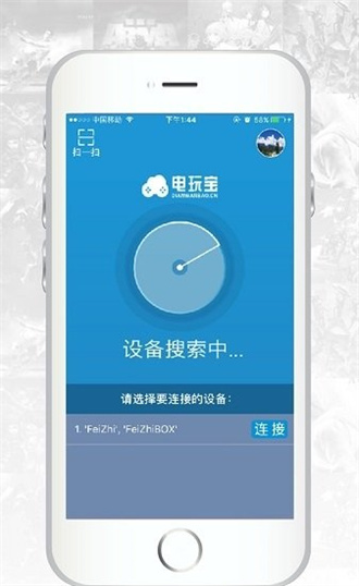 电玩宝游戏手柄app v4.4.1 最新安卓版