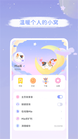 Mia浏览器最新版