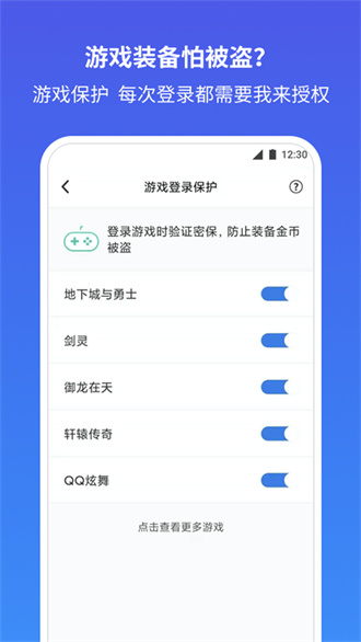 qq安全中心app