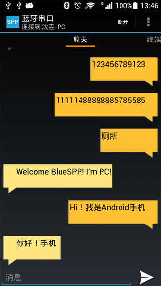 蓝牙串口助手pro apk